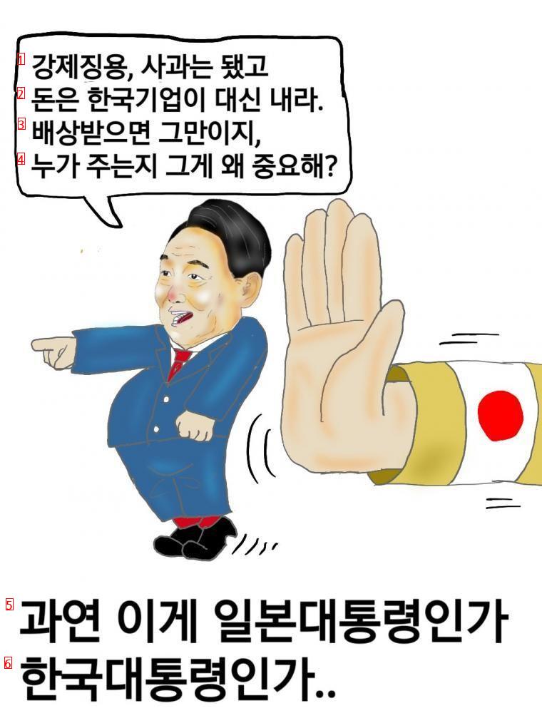 일본 대통령