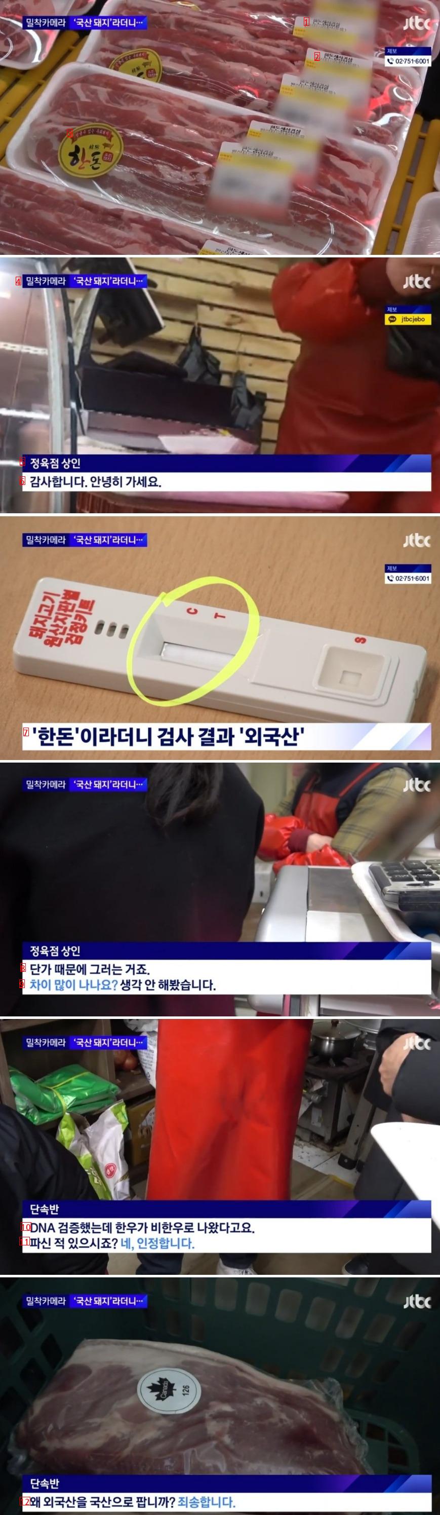 명절 앞둔 정육점 상황