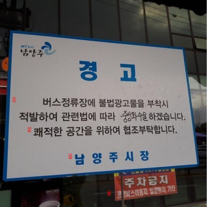 형벌이 엄격한 남양주