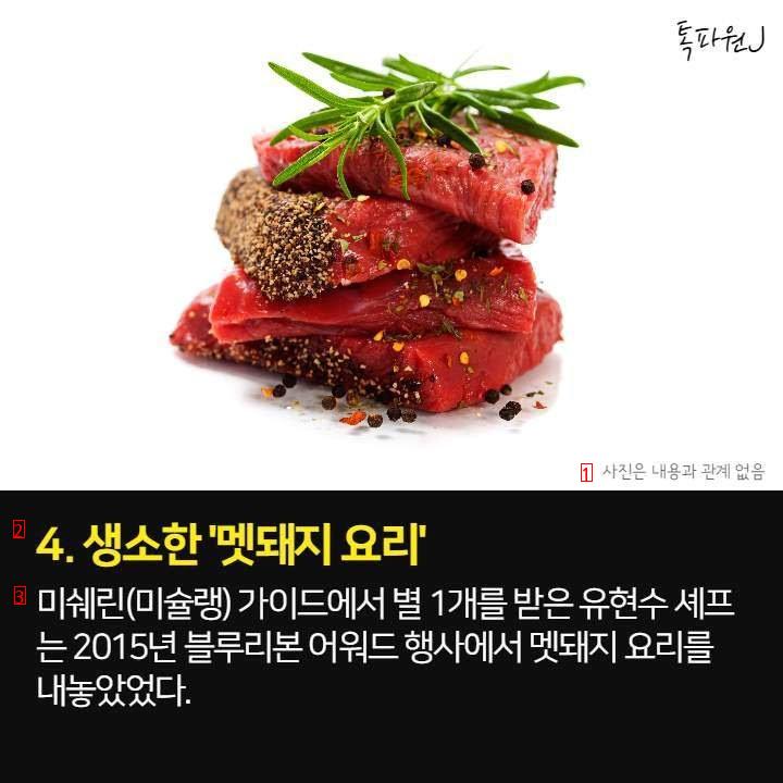 한국에서 인기적은 고기요리들