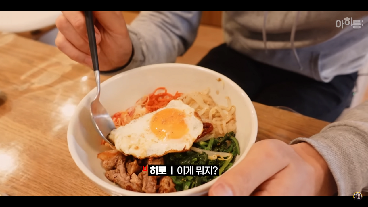 일본인 친구 초대해서 자기만 돌솥 비빔밥 먹은 유튜버.jpg