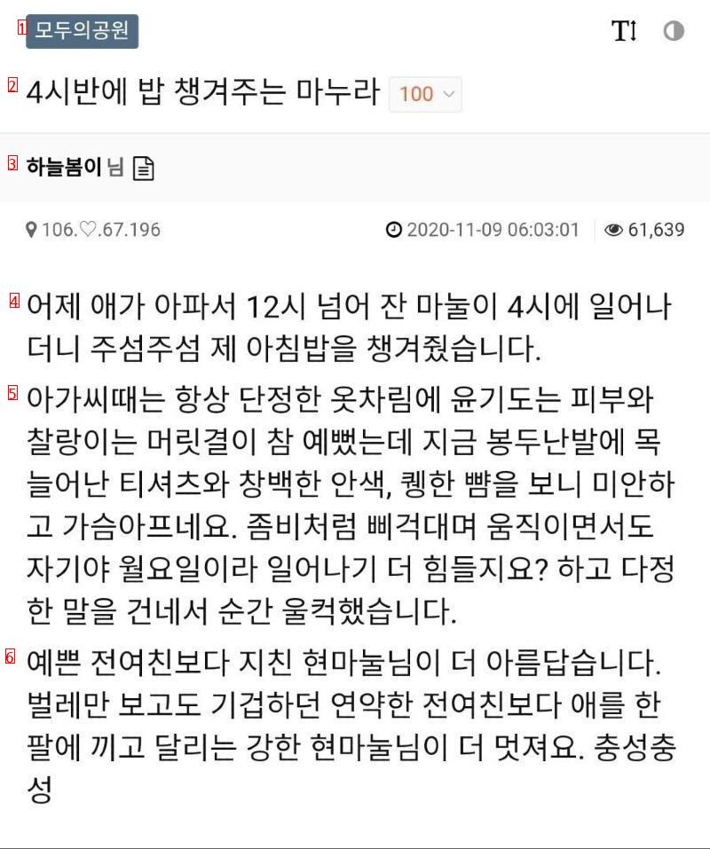 4시반에 밥 챙겨주는 마누라