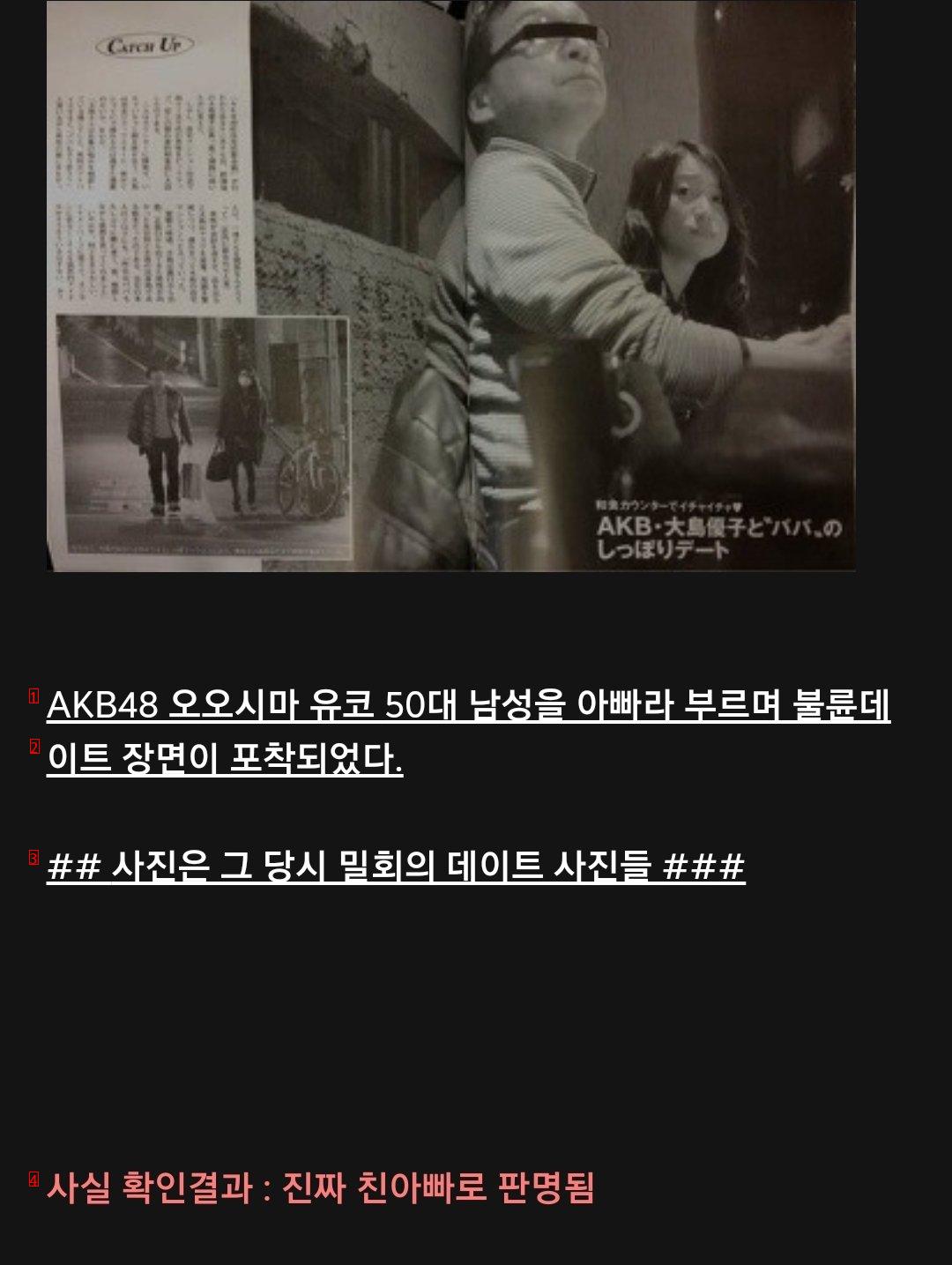 일본 찌라시에서 합성삽질 정도는 아무것도 아님