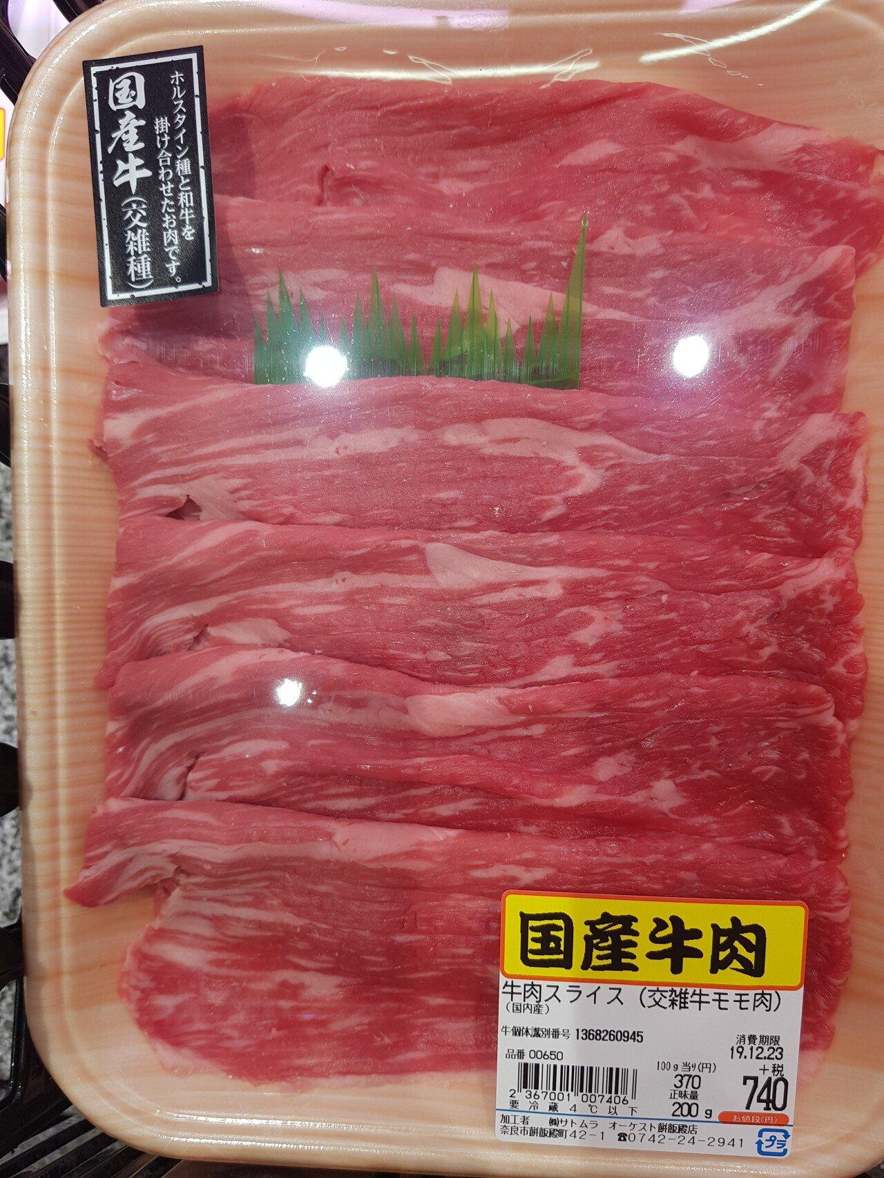 日本国産牛肉の価格jpg