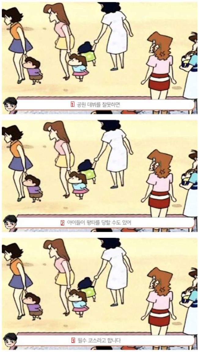 일본 유치원생 엄마들만의 문화.JPG