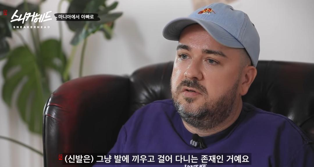 비싼신발 애지중지하는 사람 극딜하는 샘해밍턴