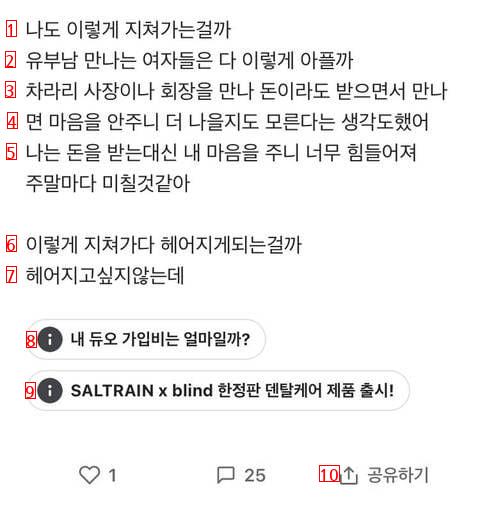 블라인드에 올라온 2살 연하 유부랑 연애중.jpg