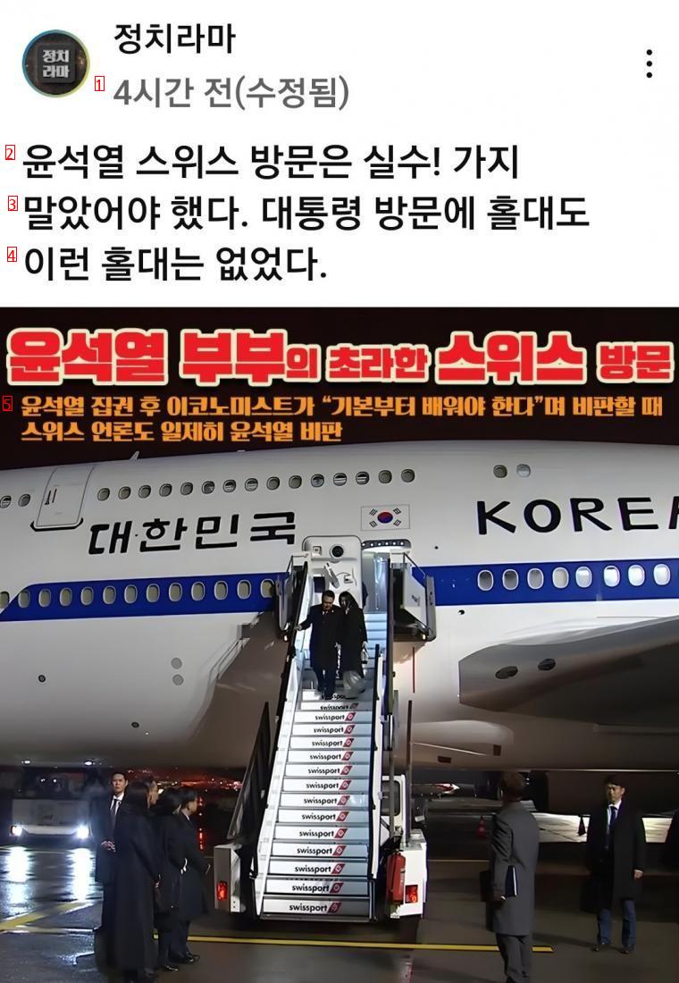 초라한 스위스 입국