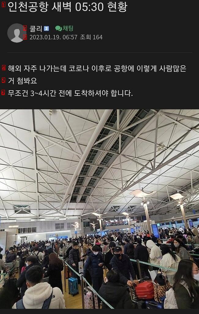 설 연휴 앞둔 새벽 인천공항