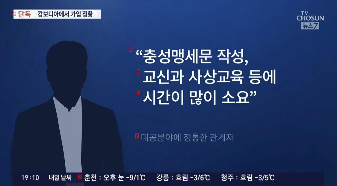 [단독] 민주노총 간부, 조선노동당 가입 정황