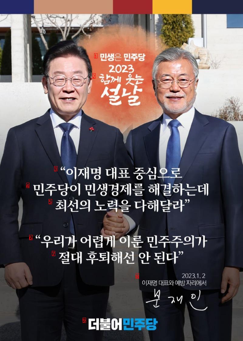 대통령님께서 문자보내주셨네요