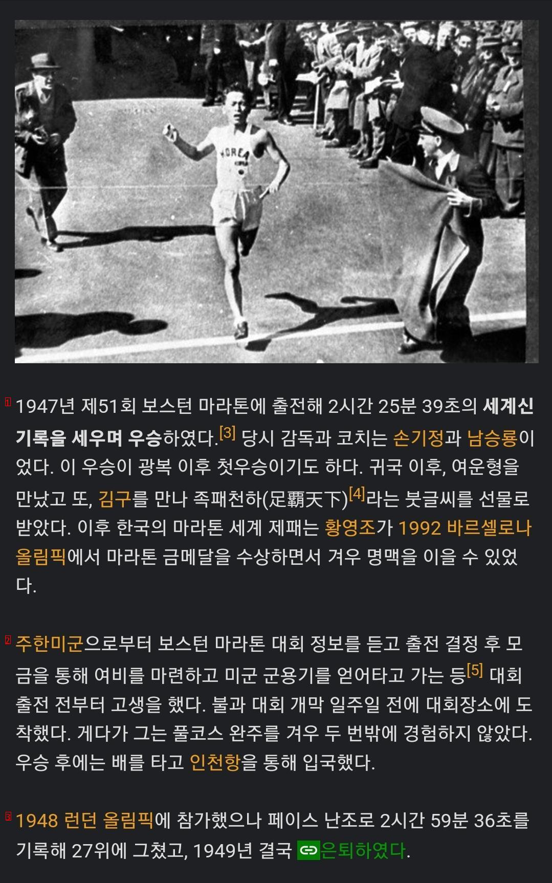 1947 보스톤 예고편