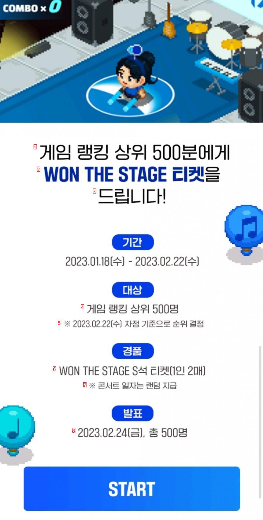 우리은행 WON THE STAGE 게임 이벤트 응모해보세요