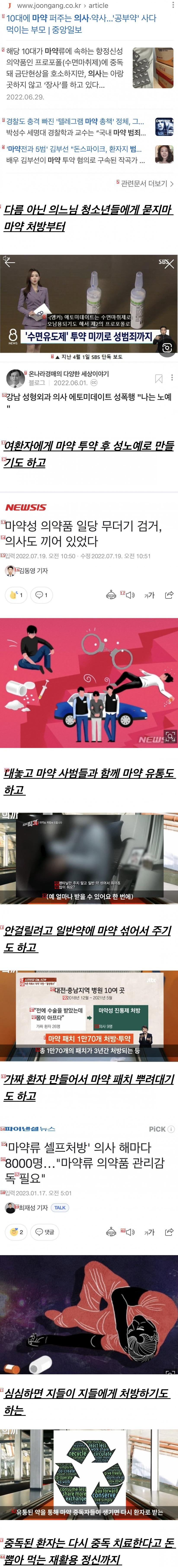 한국에서 마약으로 돈 버는 직업