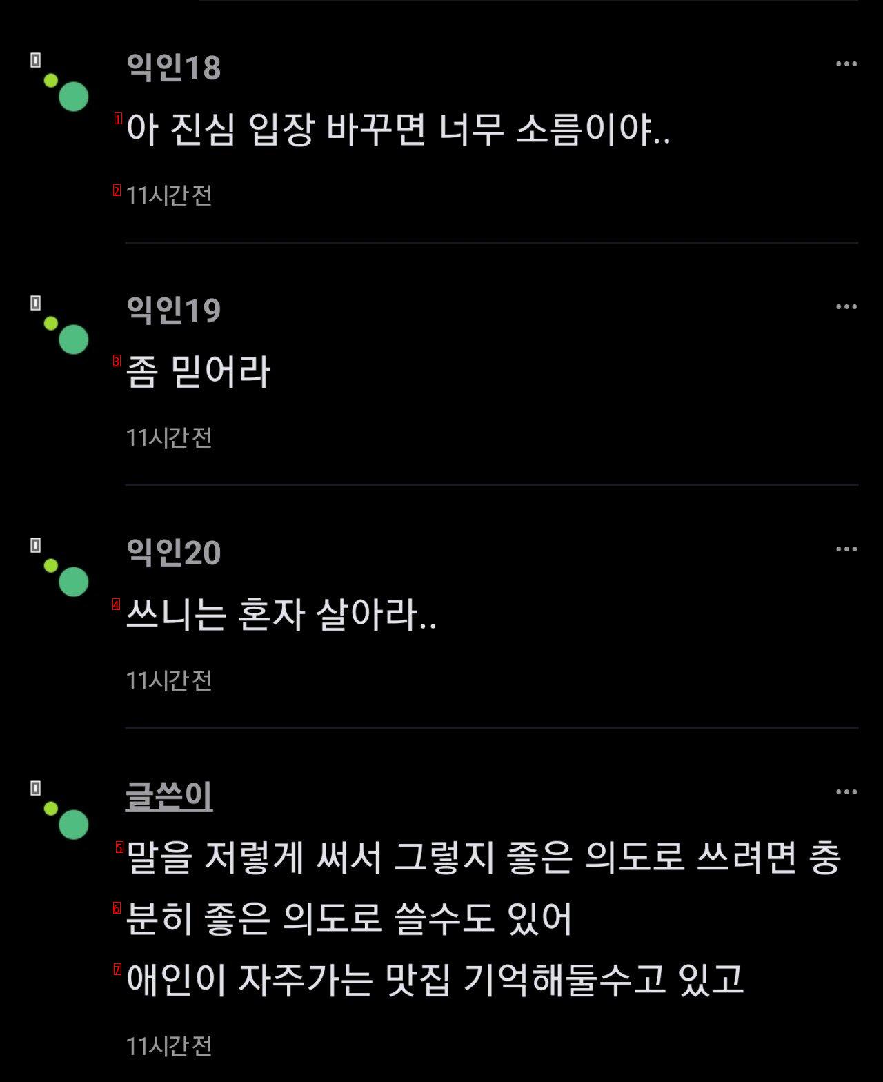 애인 바람피는거 잡는법 엄청 간단함