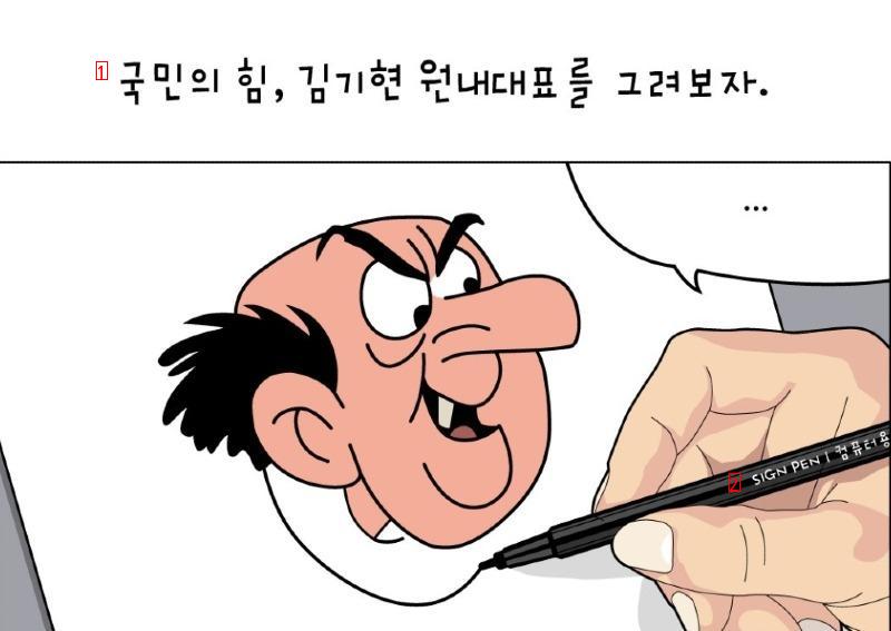 김기현 가가멜