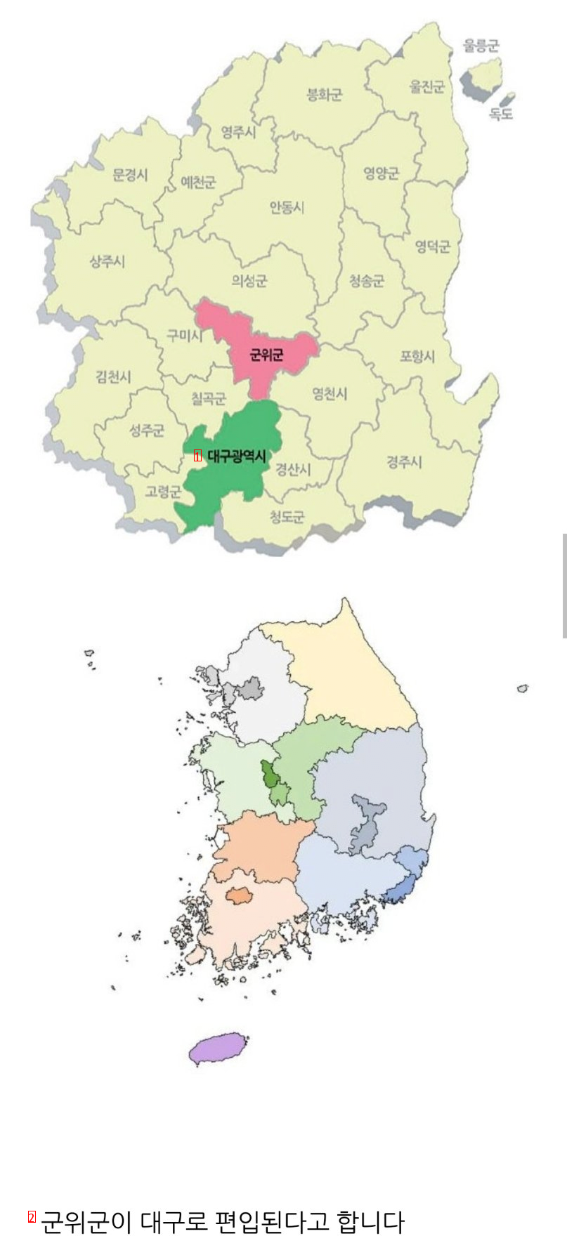 速報今年7月から大韓民国地図が変わるJPG