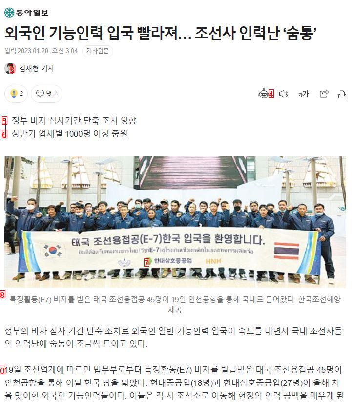 外国人技能人材の入国が早くなる… 「朝鮮史、人手不足の息抜き」