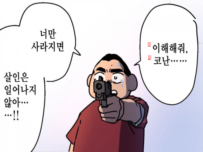 8개월간 1000명베기를 실현한 사이코 패스