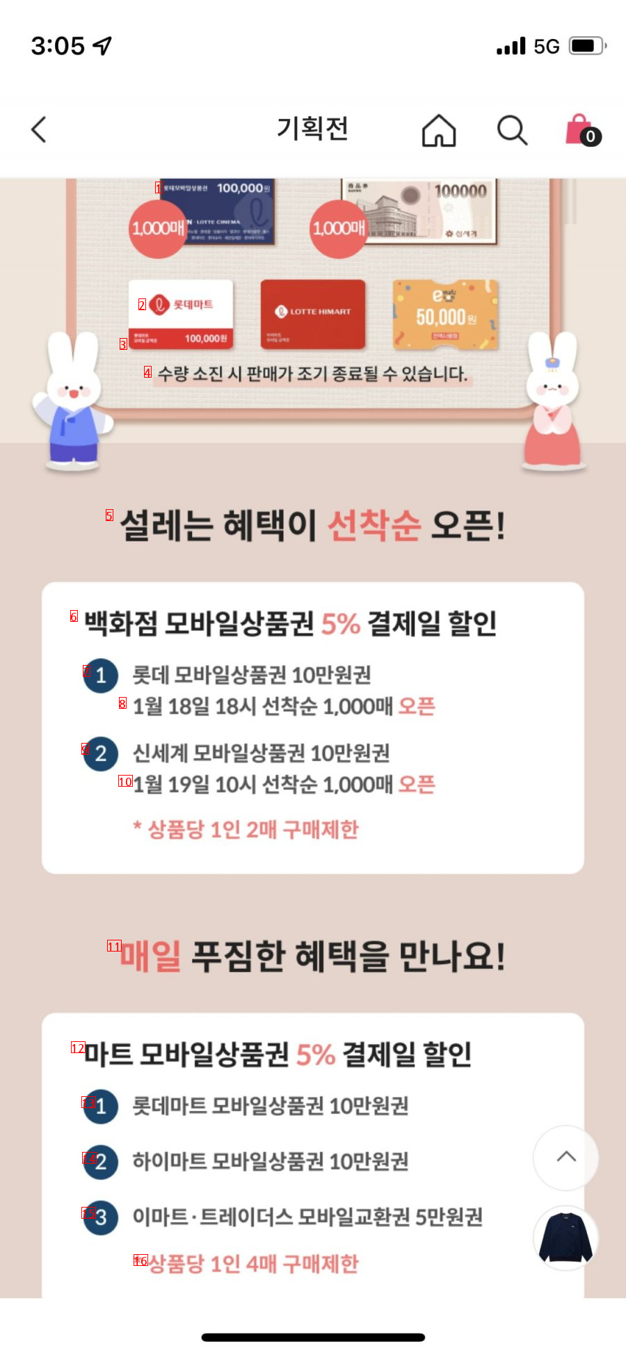 롯데카드에서 백화점 상품권 5% 할인하네요 (선착순)