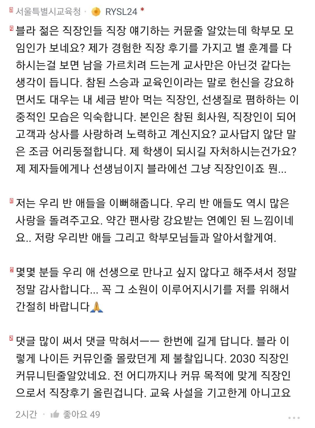 초등학교 근무하면서 느낀 점들