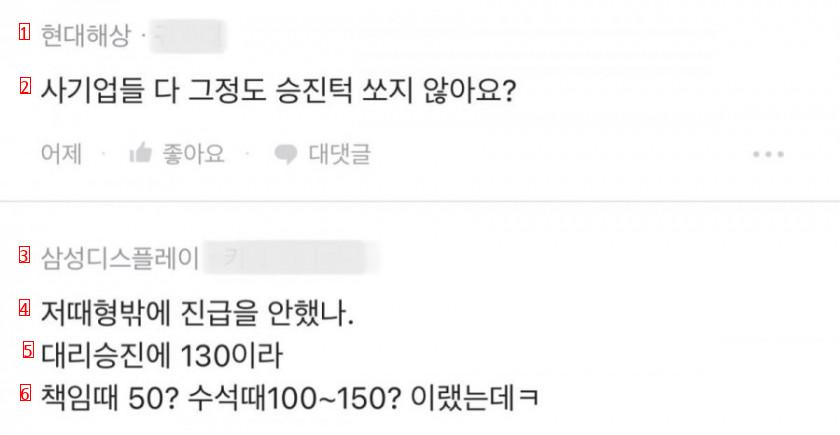 승진턱 때문에 빡친 블라인..JPG