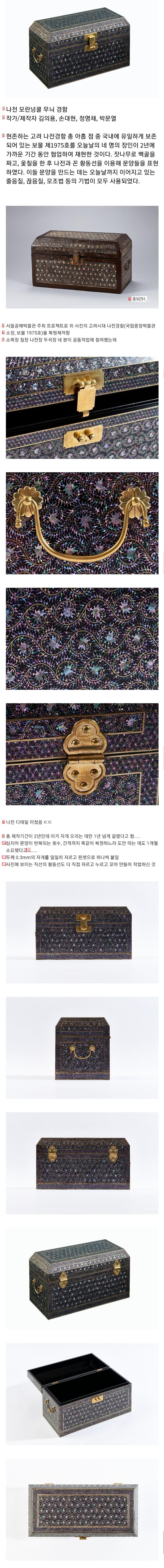 韓国職人4人が2年かけて復元製作した高麗時代の螺鈿鏡箱完成品クオリティ