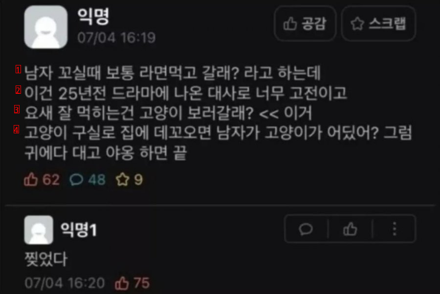 요즘 20대는 """"라면먹고갈래?"""" 멘트 안쓴다