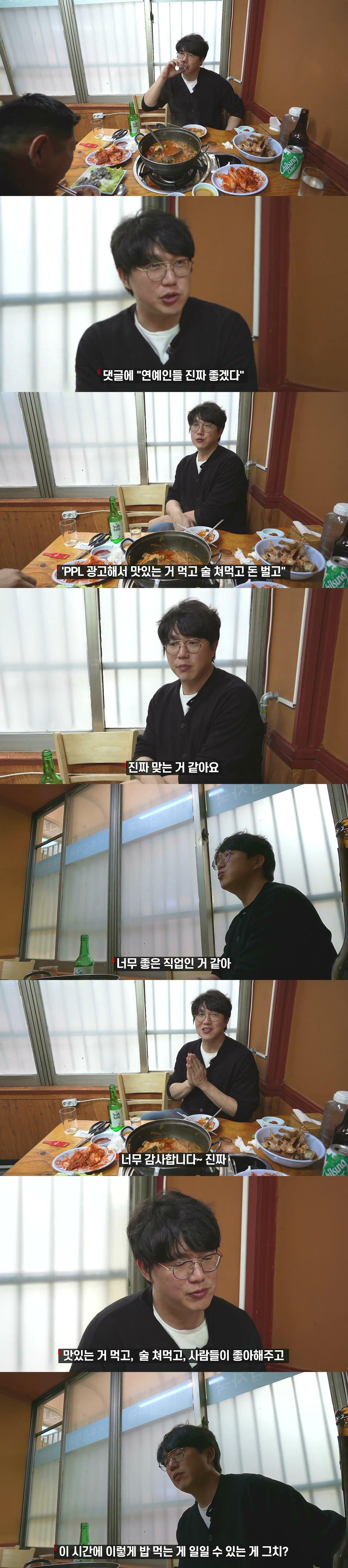 연예인들 진짜 좋겠다 라는 댓글을 본 연예인 반응