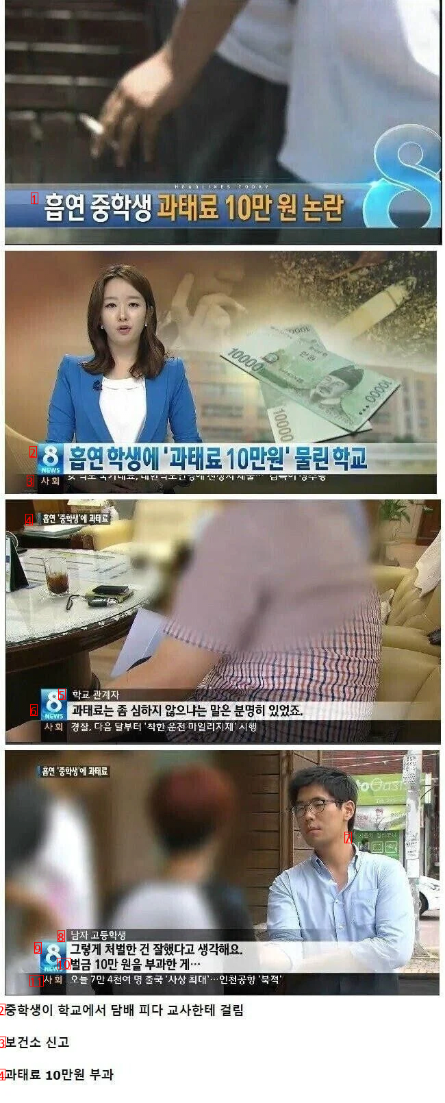 체벌이 안돼서 법대로 처리해버린 선생님