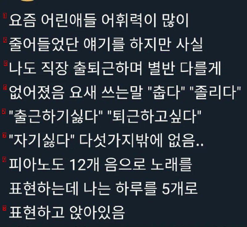 직장인의 어휘력.jpg