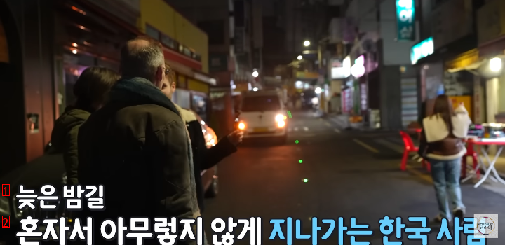 韓国の夜の街を歩いてみてびっくりしたオランダの両親、ブルブルJPG