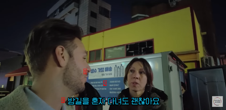 韓国の夜の街を歩いてみてびっくりしたオランダの両親、ブルブルJPG