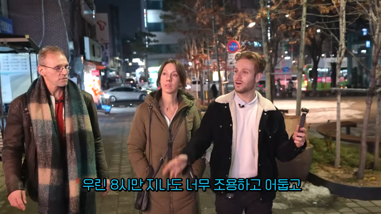 한국 밤거리를 걸어보고 깜짝 놀란 네덜란드 부모님 ㄷㄷㄷ...JPG