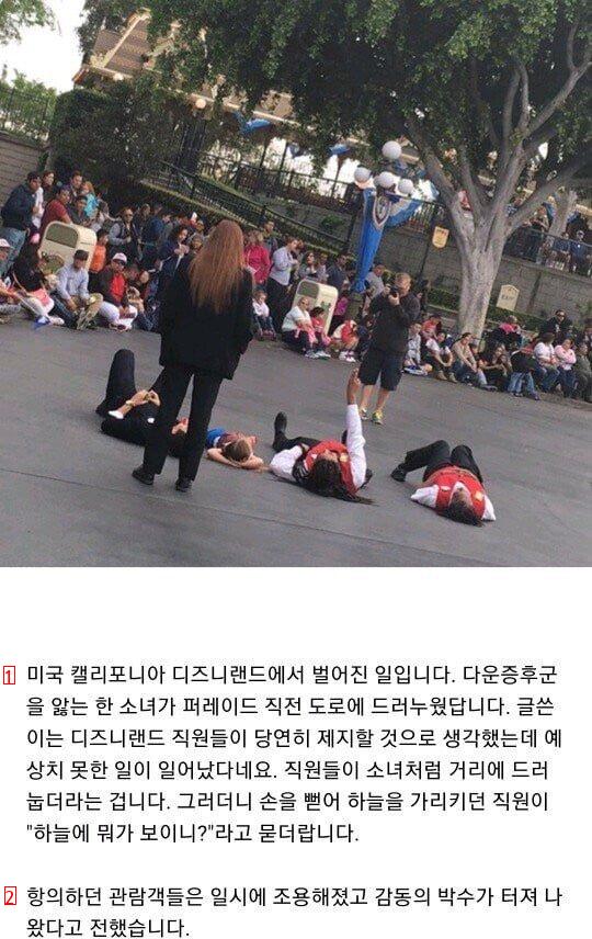 디즈니랜드 직원들의 대처능력 수준