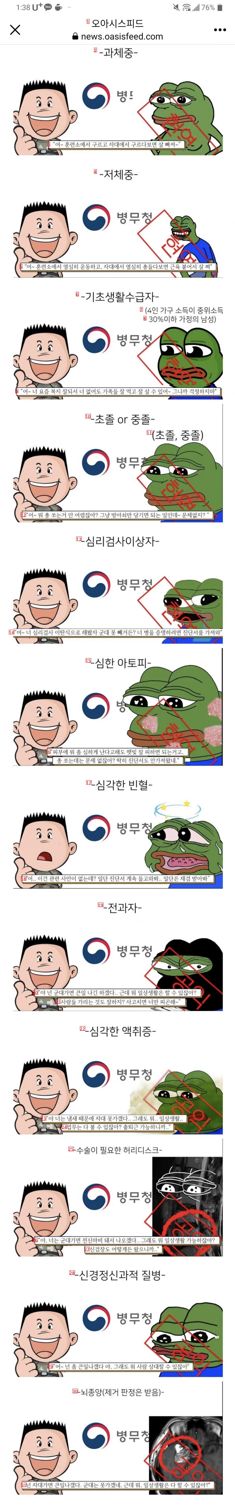 싱글벙글 군대