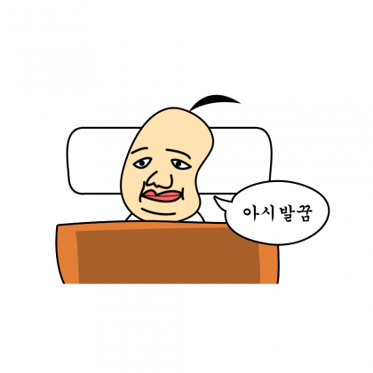 혹한기때 z