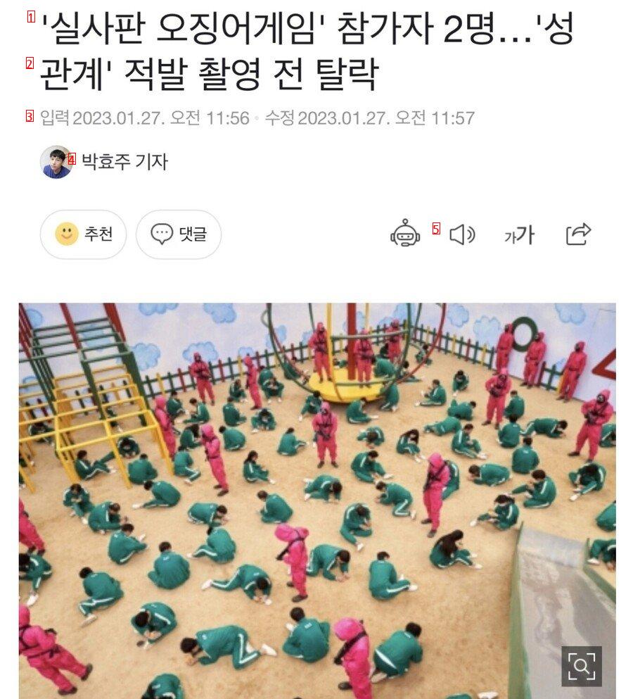 실제 오징어게임 근황