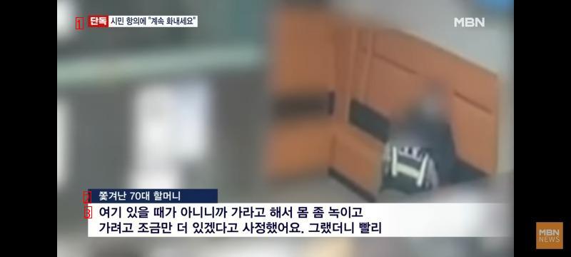 할머니멱살 부산지구대 민원인에 또다시행패