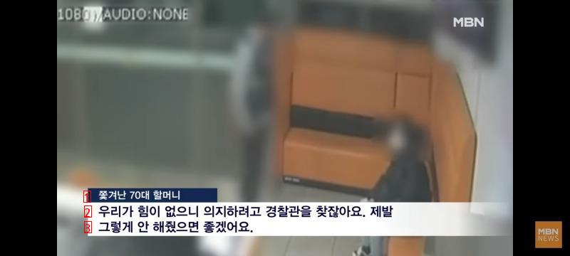 할머니멱살 부산지구대 민원인에 또다시행패