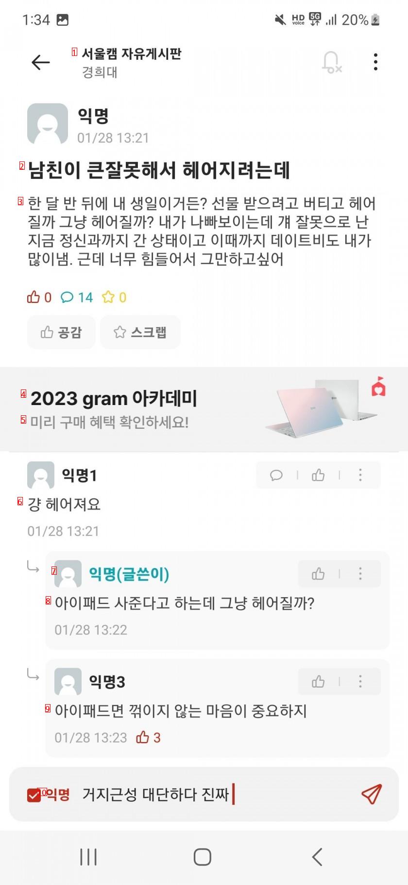 실시간 경희대 여대생 ㄷㄷ