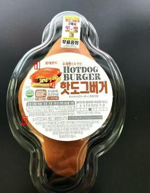 韓国のジャージャー麺みたいなオーストラリアのハムドッグ。