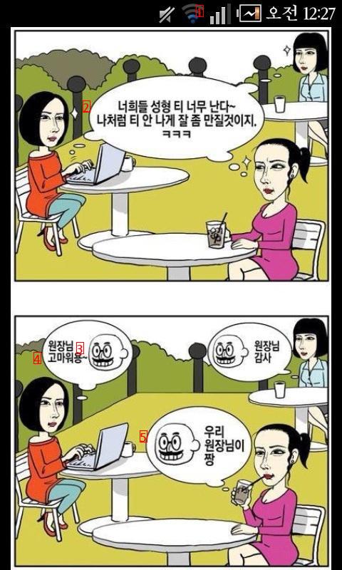 속보) 대한민국 최초 복제인간 성공(과정 예시 결과물)