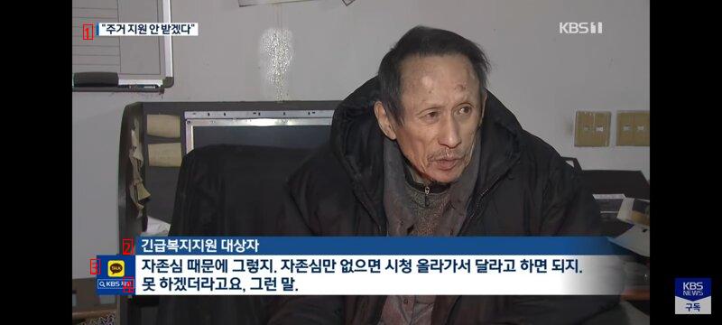 지원받을 수 있는데도 일부 취약계층들이 거절하는 이유