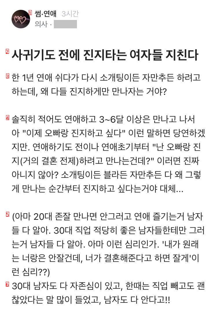 블라] 사귀기도 전에 진지타는 여자들..jpg