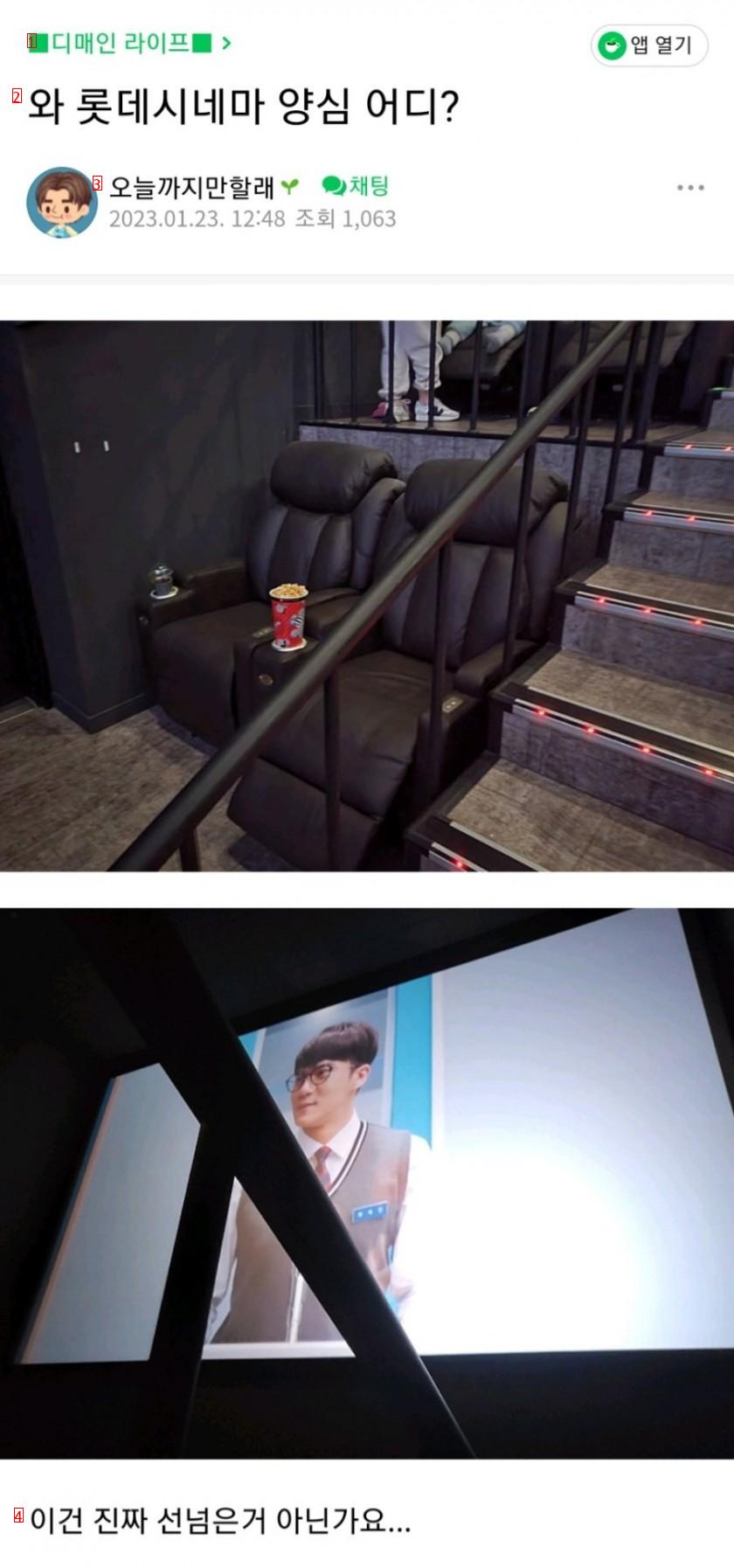 最近の映画館の座席の近況 ㄷㄷjpg