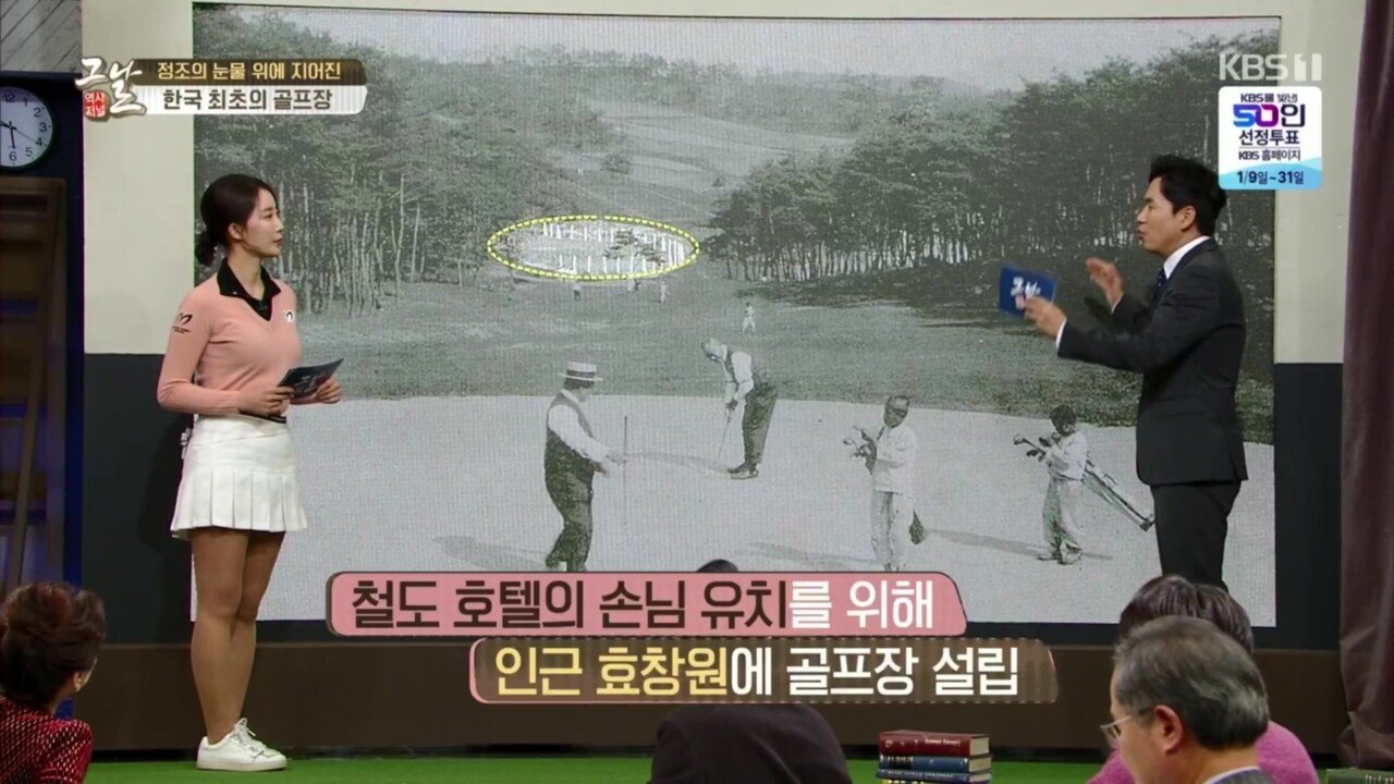 王室の墓に建てられた韓国初のゴルフ場