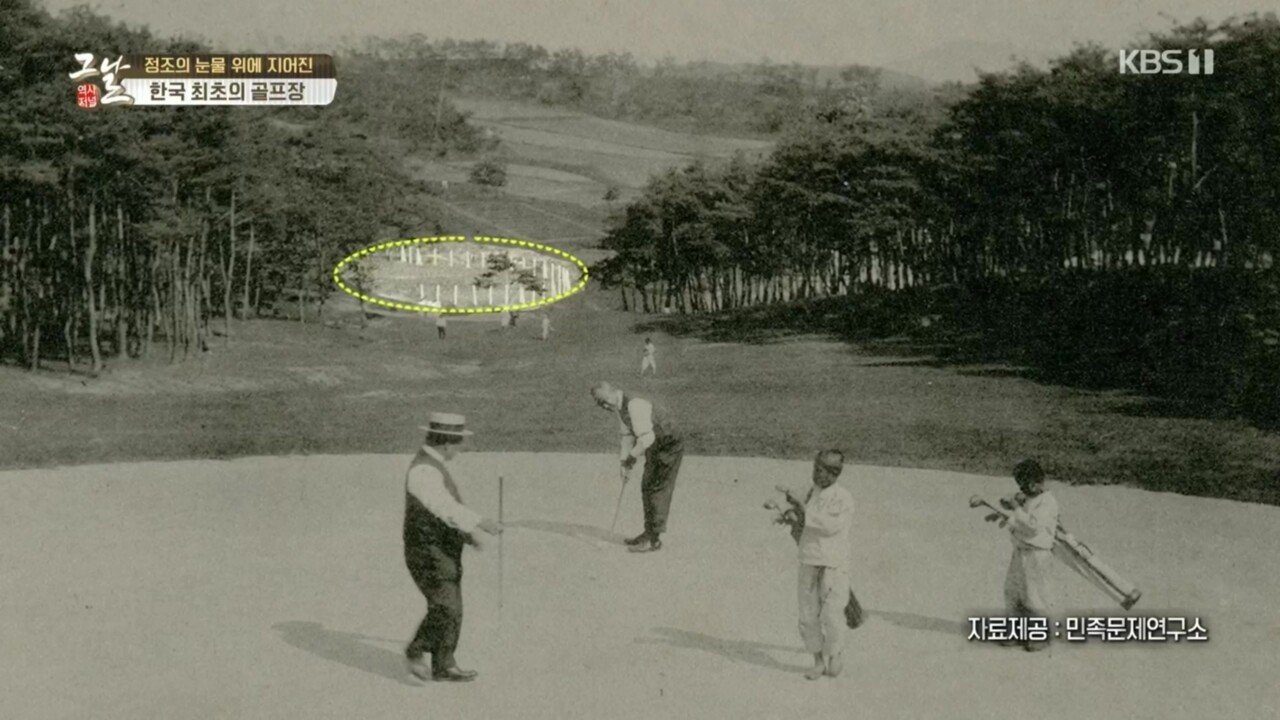王室の墓に建てられた韓国初のゴルフ場