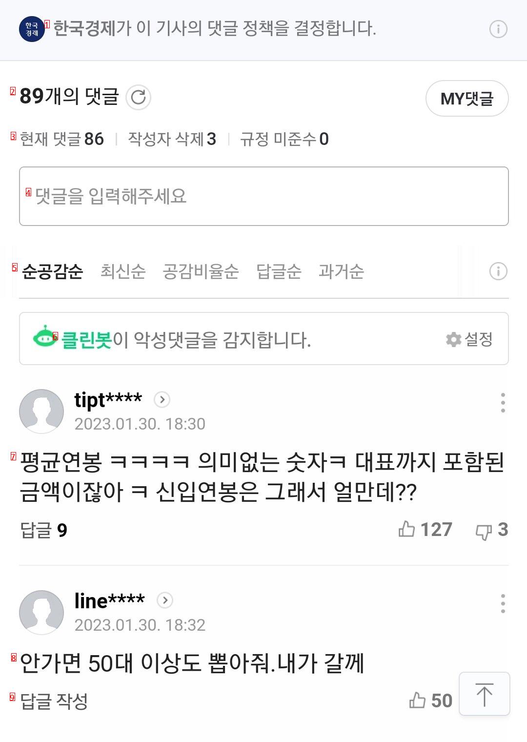 연봉 7000만원에도 취준생들 """"안 갈래요""""…경영진 ''충격''
