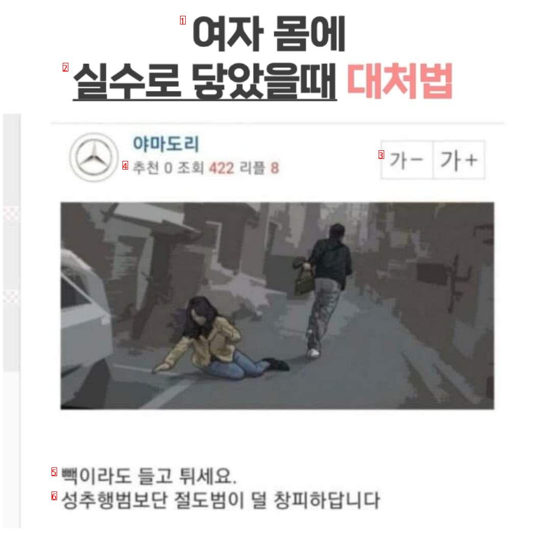 실수로 여자몸에 손댔는데 분위기가 이상하면